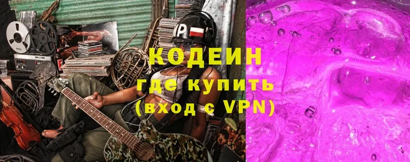 Codein Purple Drank  Камышлов 