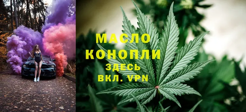 ТГК THC oil  Камышлов 